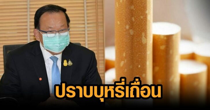 ปราบบุหรี่เถื่อน