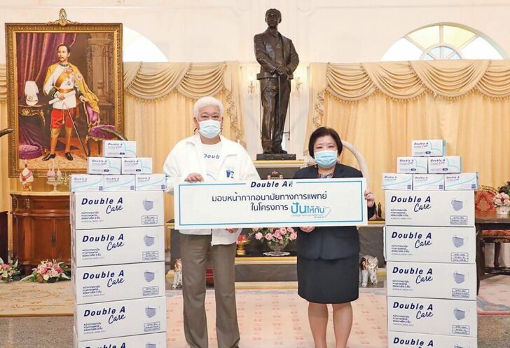 ปันให้กัน