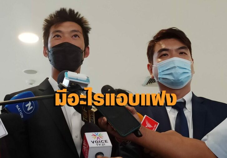 ปิยบุตร-ธนาธร