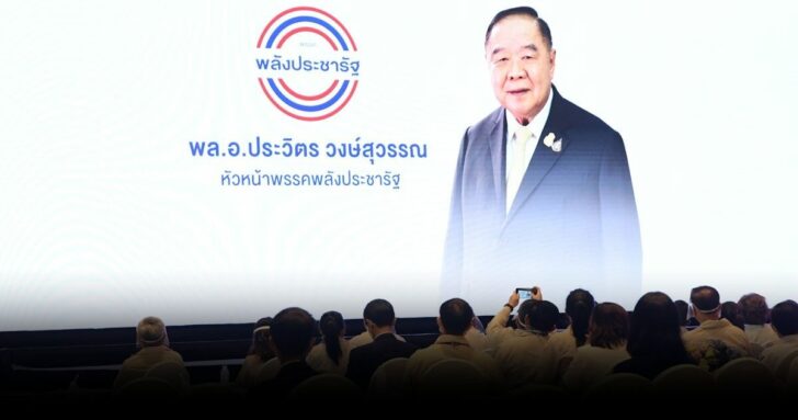 ป้อม-ป้อม-ป้อม-ป้อม