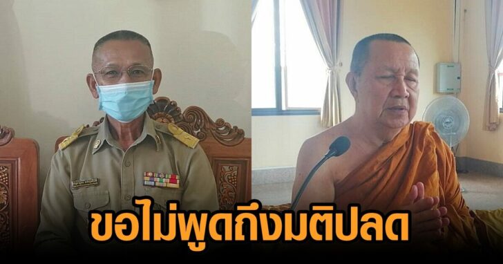 ผอ.พศจ-เจ้าคุณบัวศรี