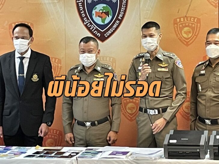 ผีน้อย