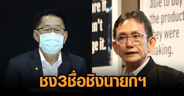 พท3ชื่อ