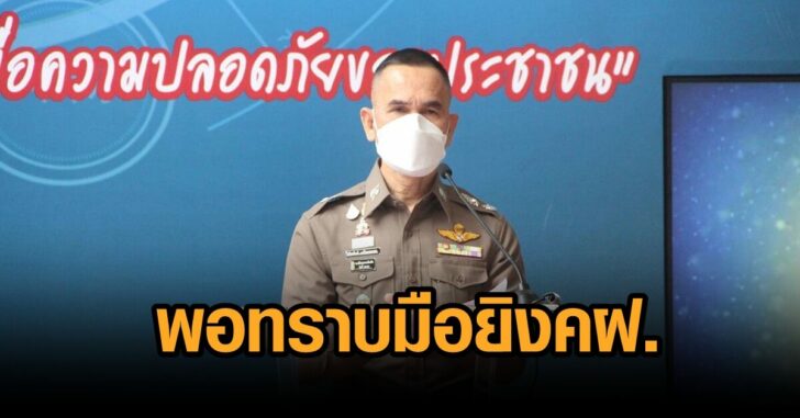 พล.ต.ต.จิรสันต์