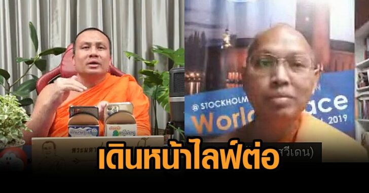 พส.สมปอง