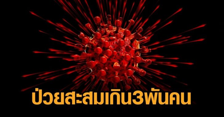 พังงา7ตค