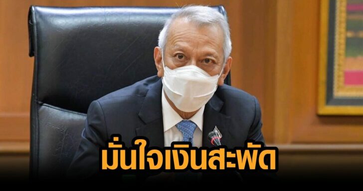 พิพัฒน์-รัชกิจประการ