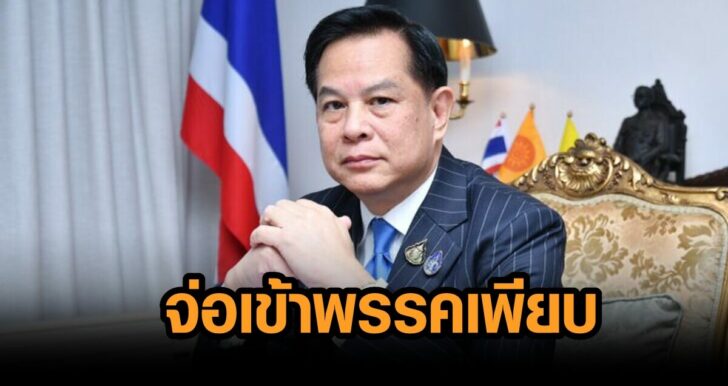 พีระพันธุ์