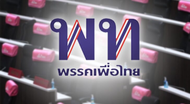 บทนำหนังสือพิมพ์มติชนรายวัน 23 ตุลาคม 2564 : ถ้ายุบ‘เพื่อไทย’