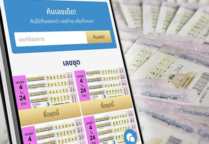 จอดป้ายประชาชื่น : สลากออนไลน์รัฐต้องเกิด!! จากการแพร่ระบาดของเชื้อไวรัส