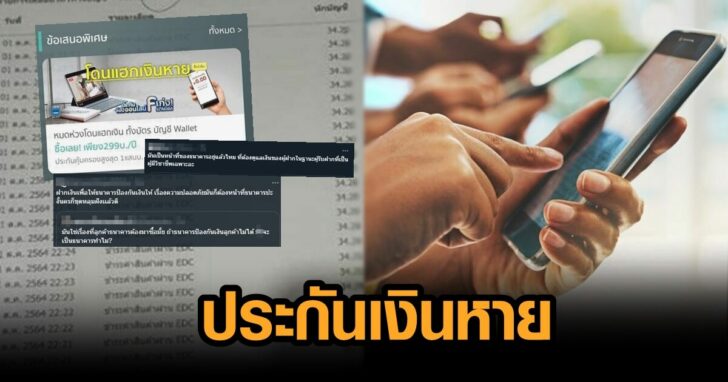 ภาพนำ ดูดเงิน