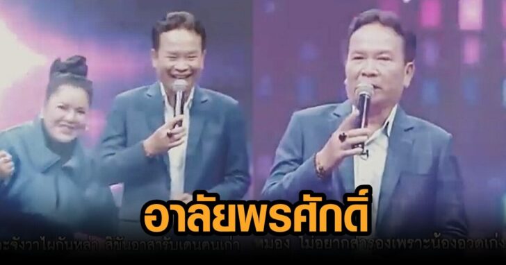 ภาพนำ พรศักดิ์