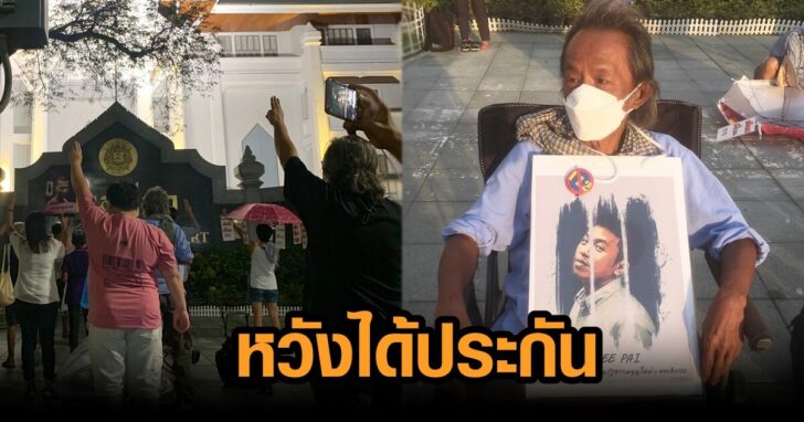 ภาพนำ พ่อไผ่