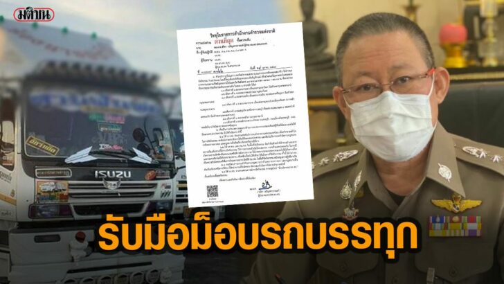 ภาพนำมติช387876