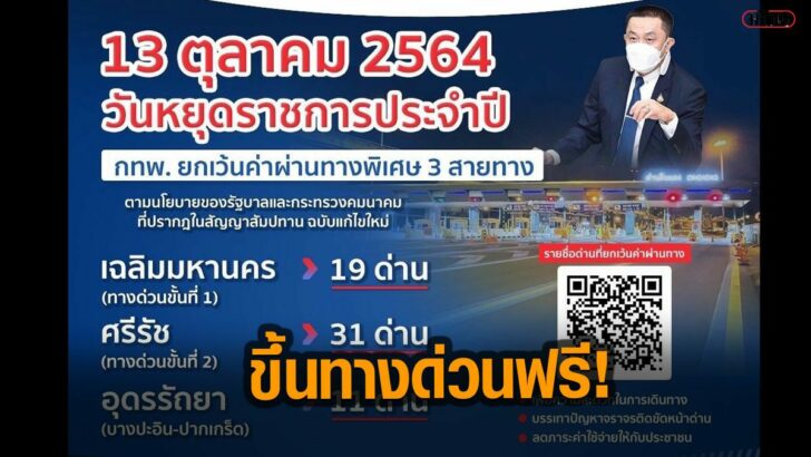 ภาพนำมติชน56565