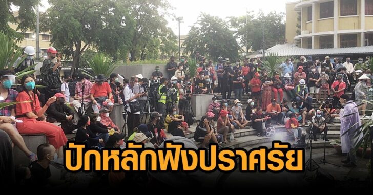 ม็อบ3ตุลา-ปราศรัย