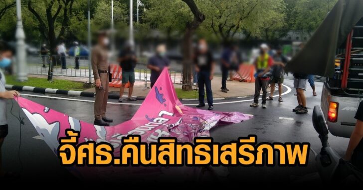ม็อบหน้าศธ3ตค