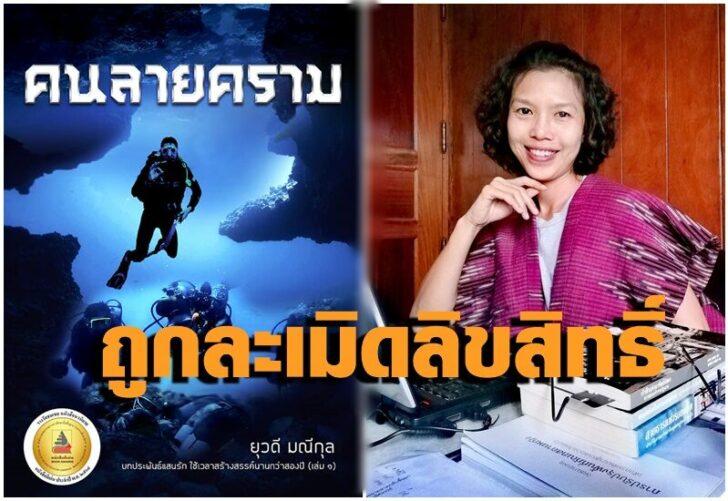 ยุวดี-
