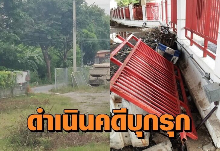 รฟท