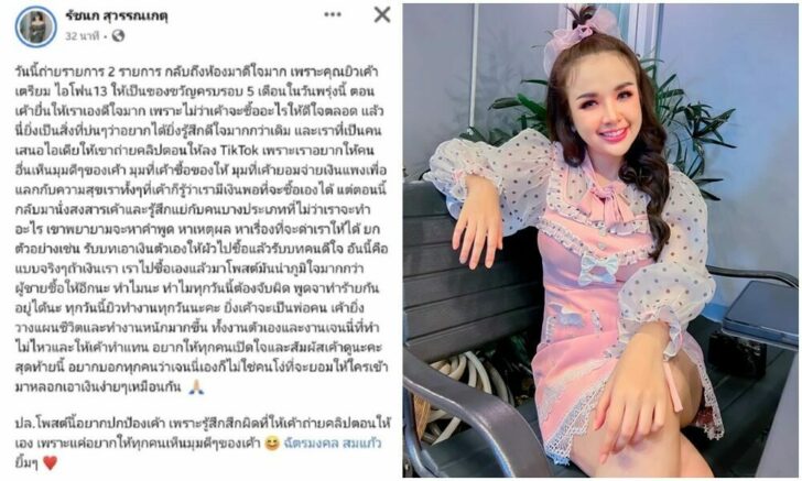 รวม-เจนนี่