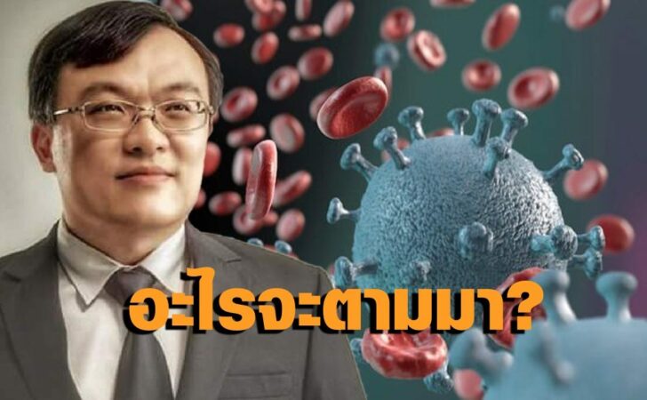 รศ.นพ.ธีระ วรธนารัตน์-