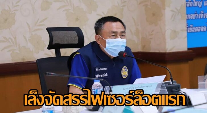 รองผู้ว่าราชการ จ.พะเยา