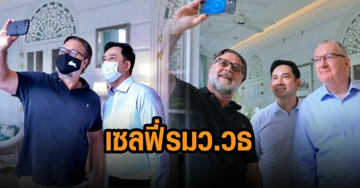 รัสเซล-โครว์-เซลฟี่-รมว-วัฒนธรม