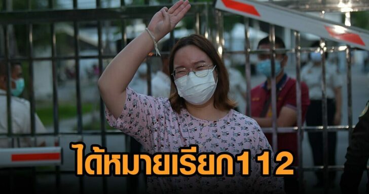 รุ้ง-112