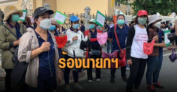 ร้องนายก-ดำเนินคดี-เจ้าของโรงงาน