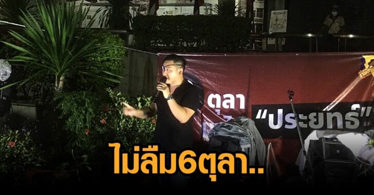 ลูกนัท3ตค
