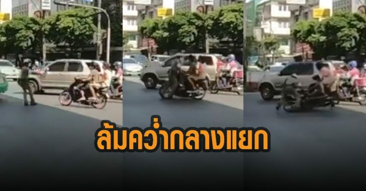 ล้มคว่ำกลางแยก-ตร.-จยย