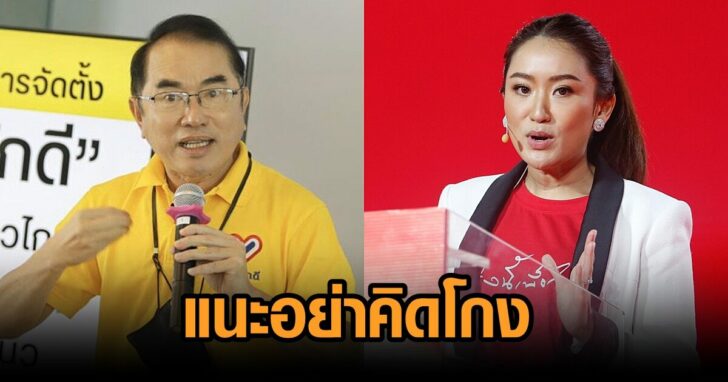 วรงค์-อุ๊งอิ๊ง