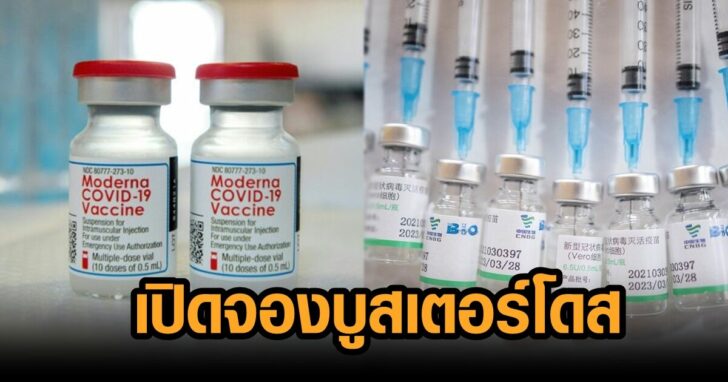 วัคซีนทางเลือก