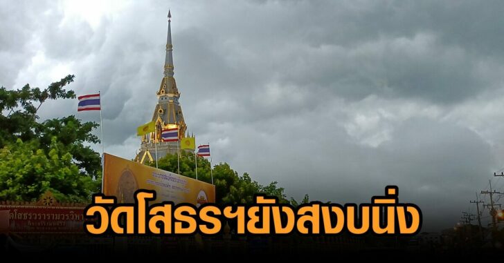 วัดโสธร14ตค