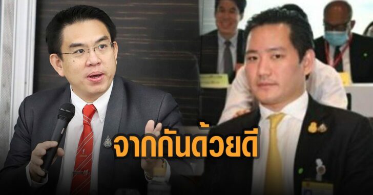 วิโรจน์-วินท์-จากกันด้วยดี
