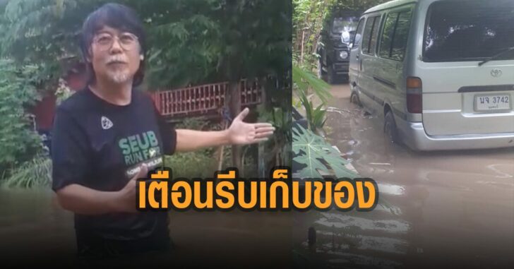 ศศิน-รีบเก็บขอ