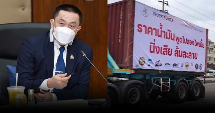 ศักดิ์สยาม28ตค