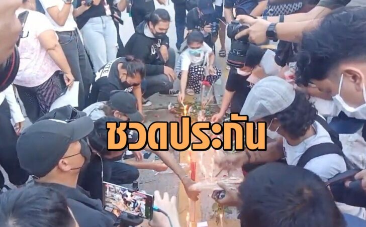 ศาลพระภูมิ-ชวดประกัน