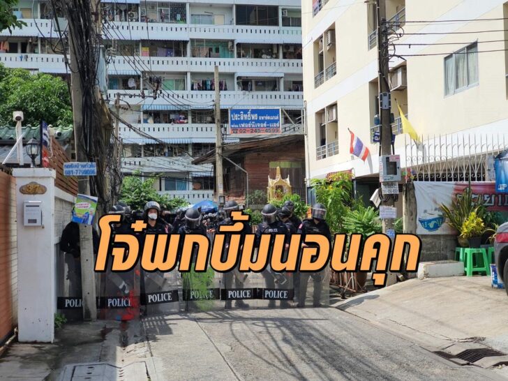 ศาลไม่ให้ประกัน