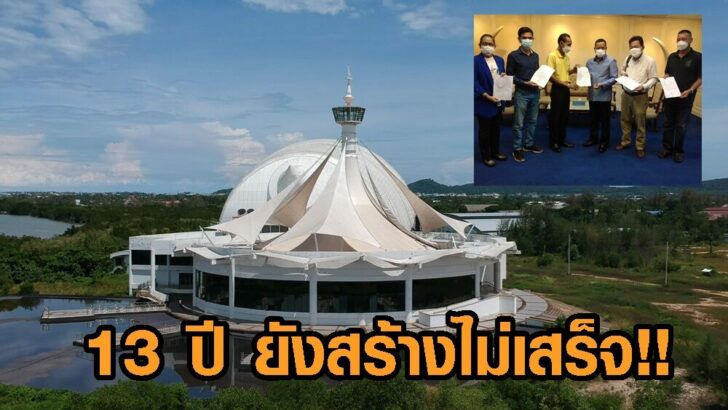 สงขลา อะควอเรียม3