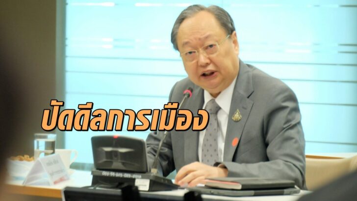 สนธิรัตน์