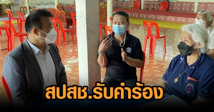 สปสช.รับคำร้อง