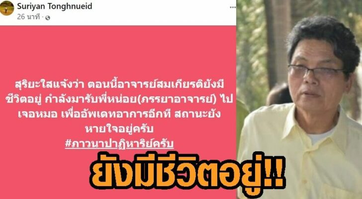สมเกียรติ พงษ์ไพบูลย์5