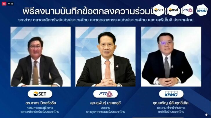 สอท.
