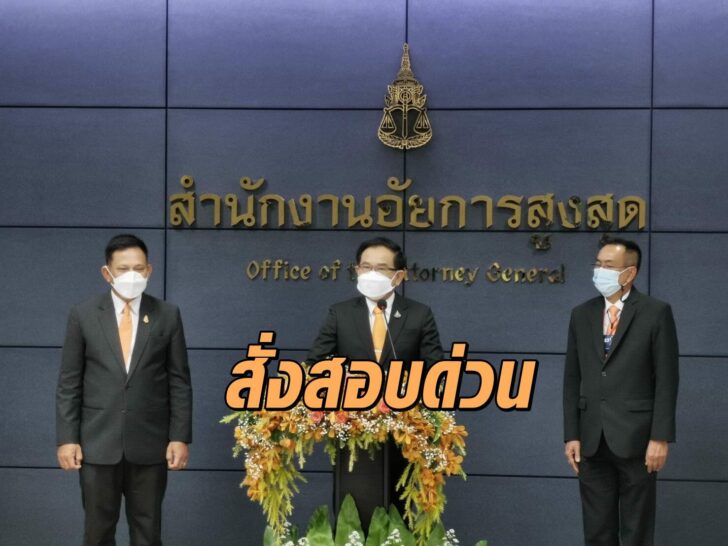 สอบด่วน