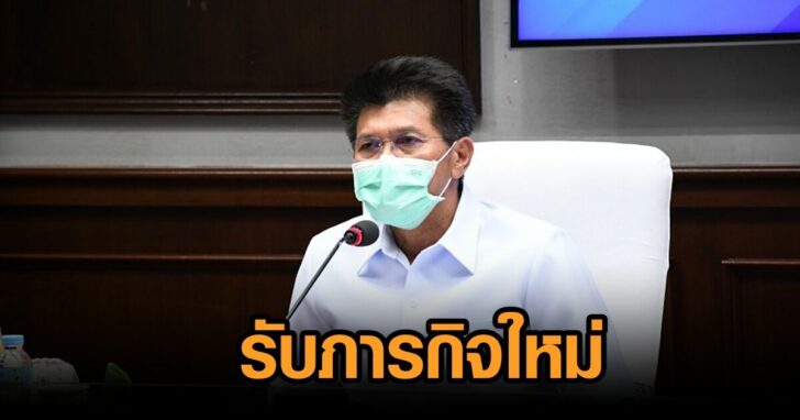 สาธิต-รับภารกิจใหม่