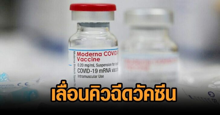 สินแพทย์-เลื่อนฉีด