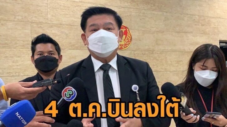 สิระ บินลงใต้