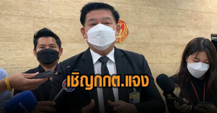 สิระ-เชิญกกต.-แจง-กมธ-กม.