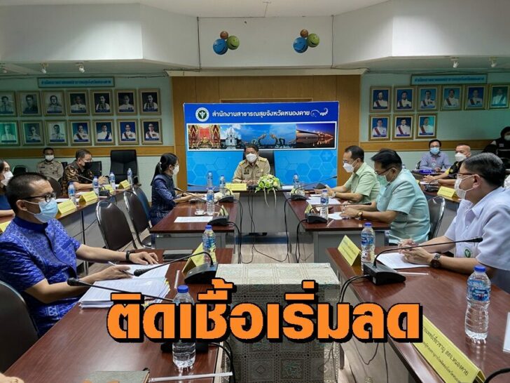 หนองคาย